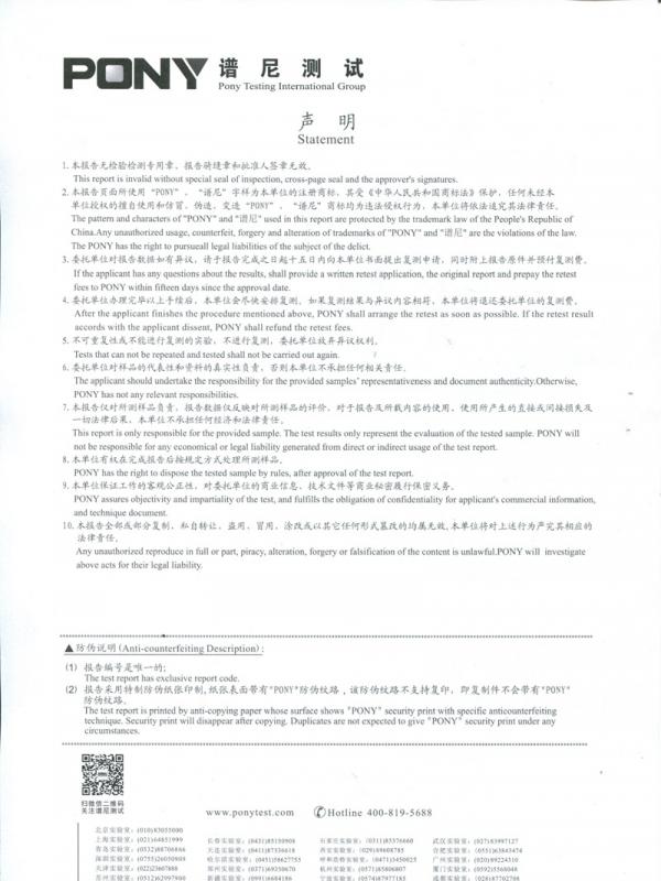 有機肥料（顆粒）質(zhì)檢報告