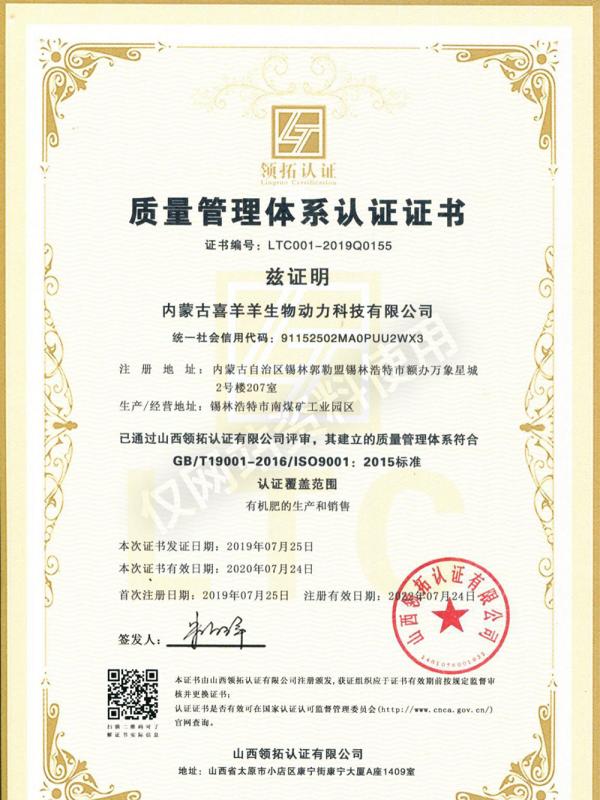 質(zhì)量體系認證證書