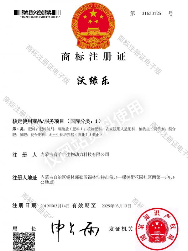 商標證書